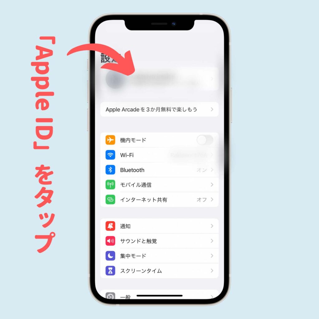 「Apple ID」をタップ