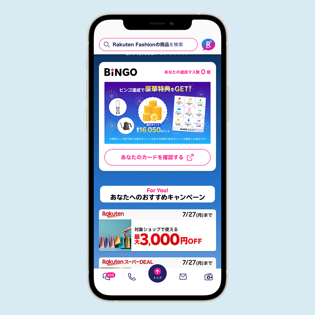 Rakuten Link