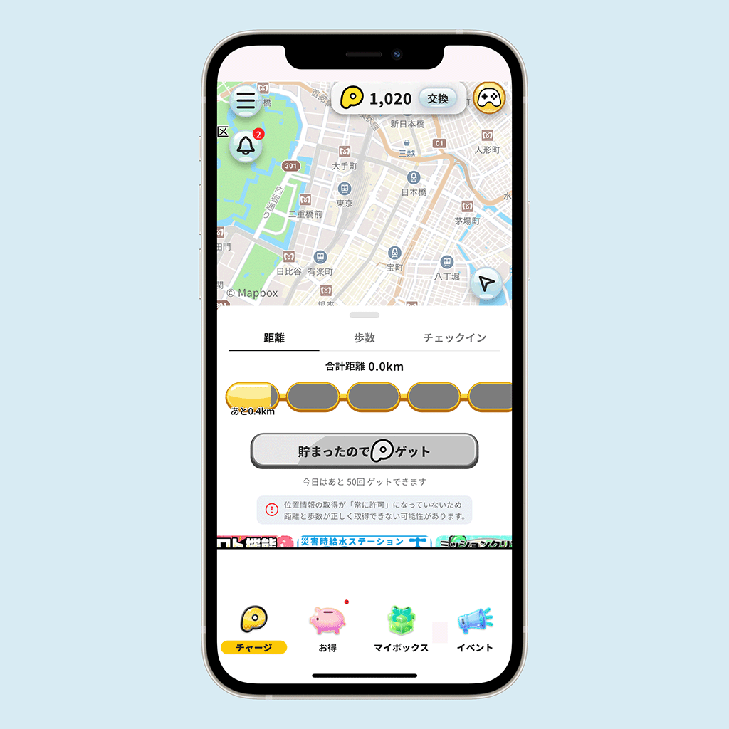 プラリーのアプリ画面