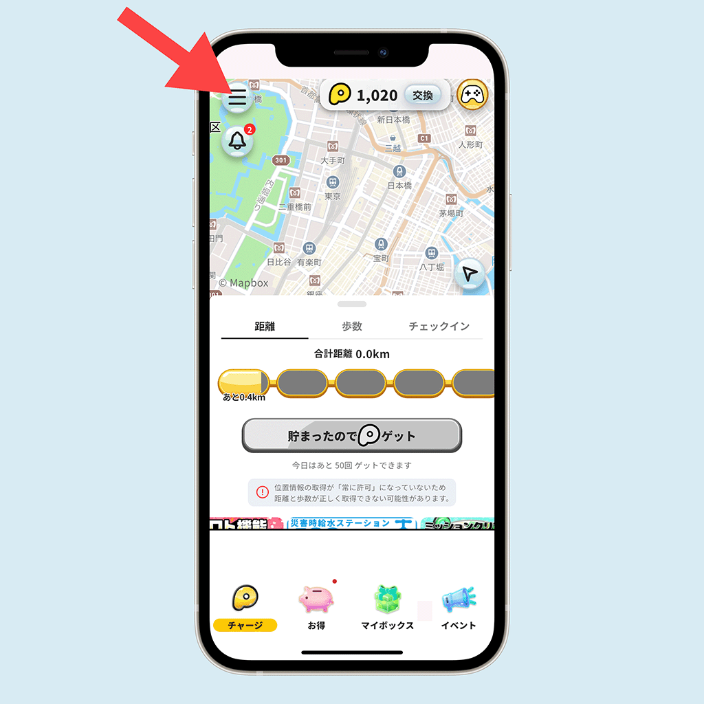 プラリーの開始画面