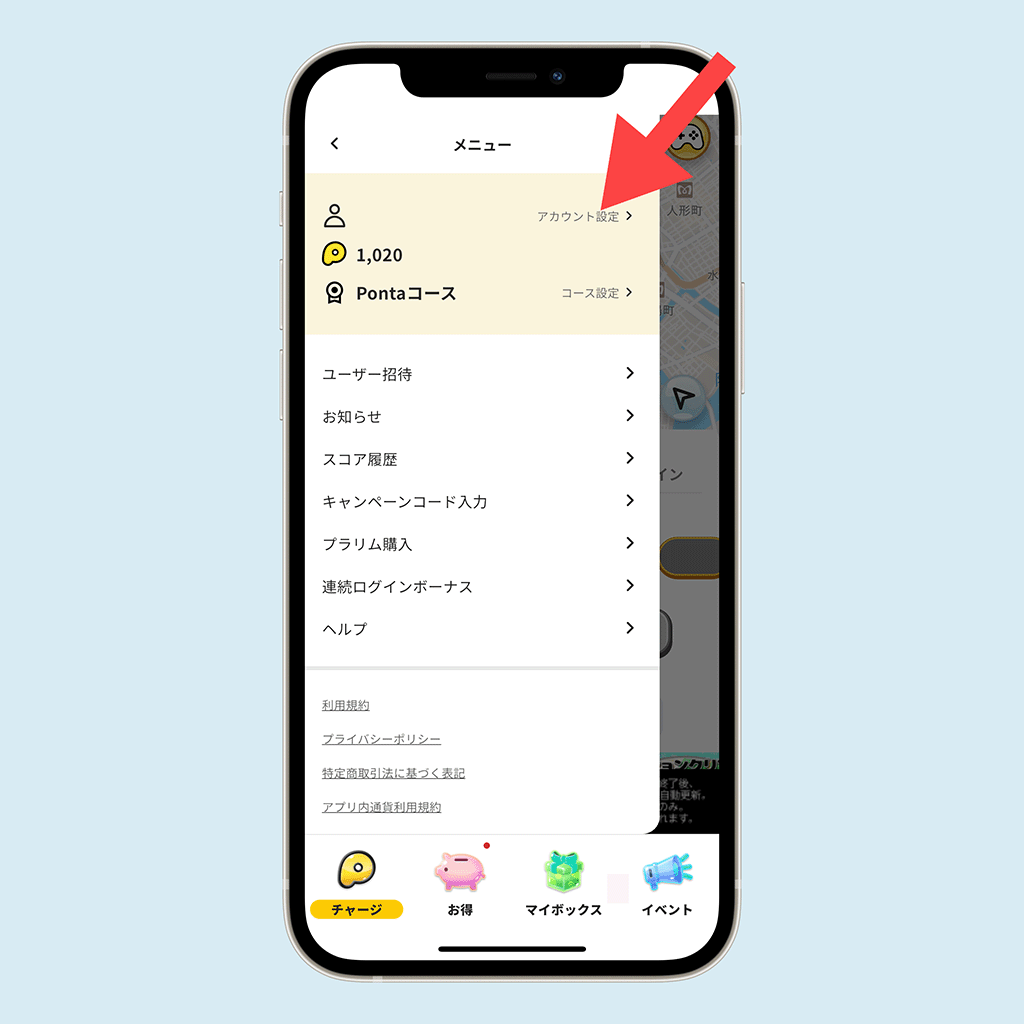 プラリーの開始画面02