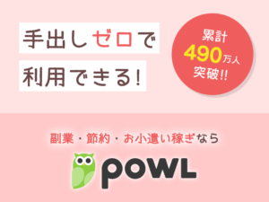 powl