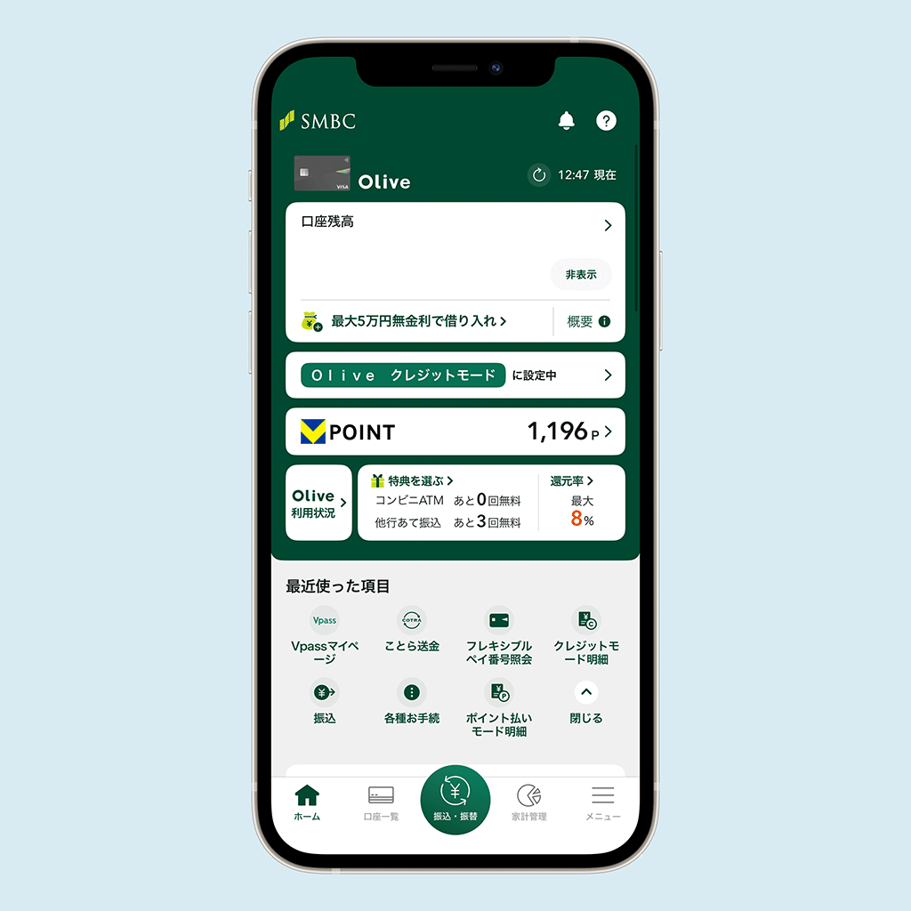 Oliveのアプリ画面