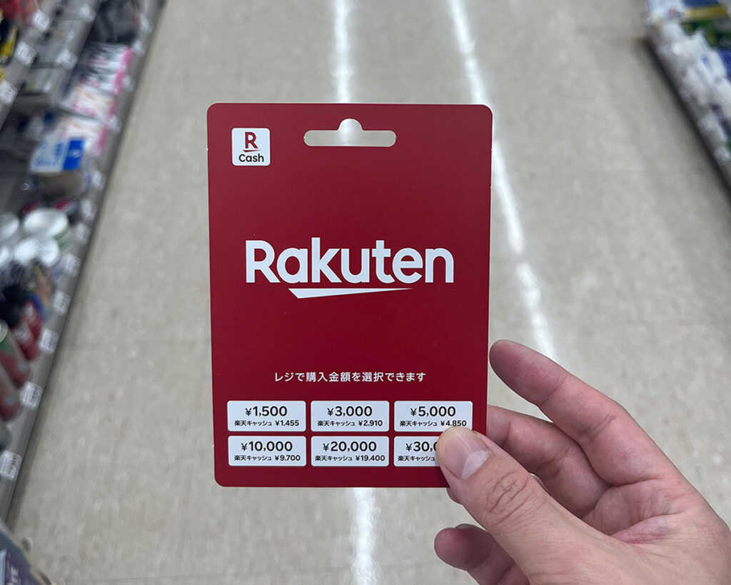 新しくなった楽天ギフトカード