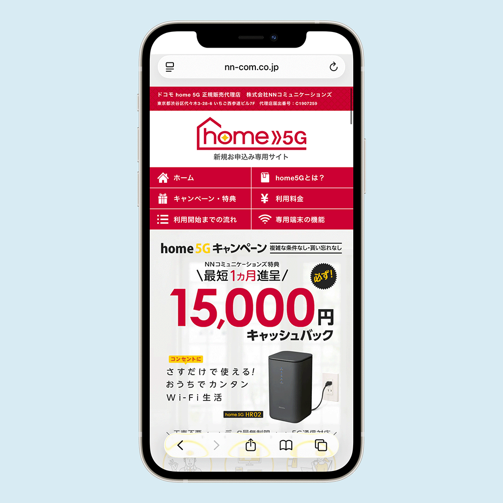 NNコミュニケーション