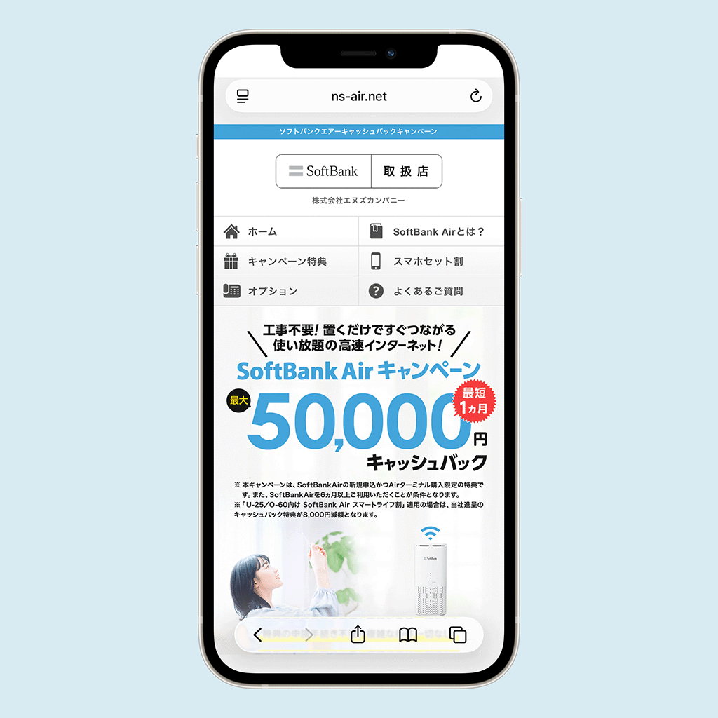 エヌズカンパニー