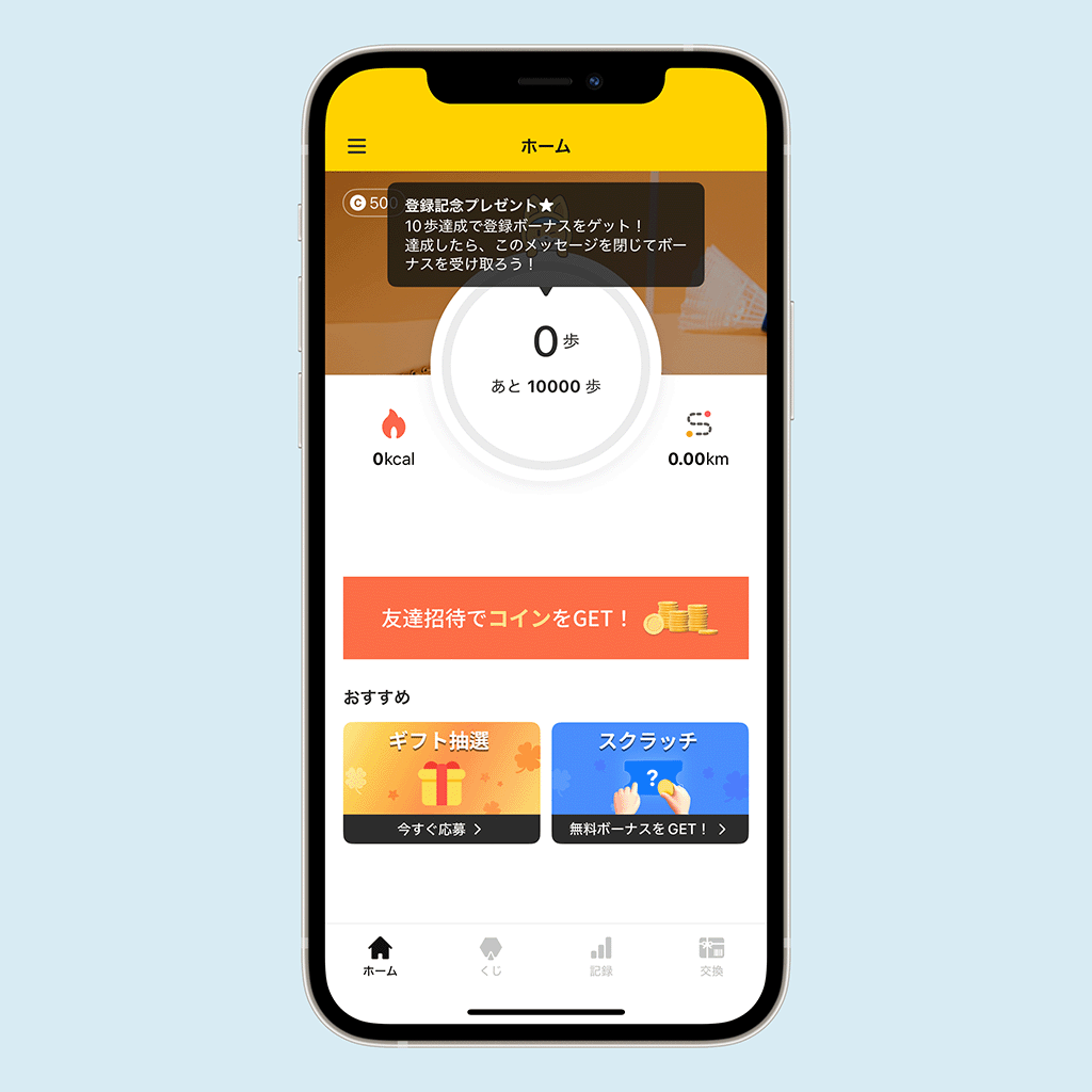 キャッシュウォークアプリ画面