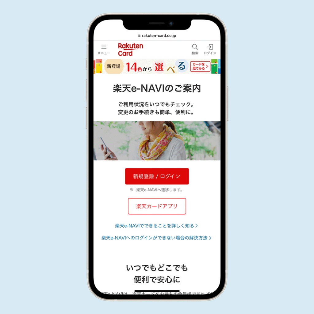 e-navi
