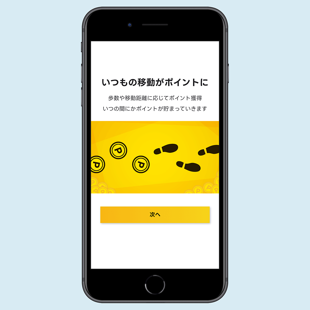 エブリポイントの解説1