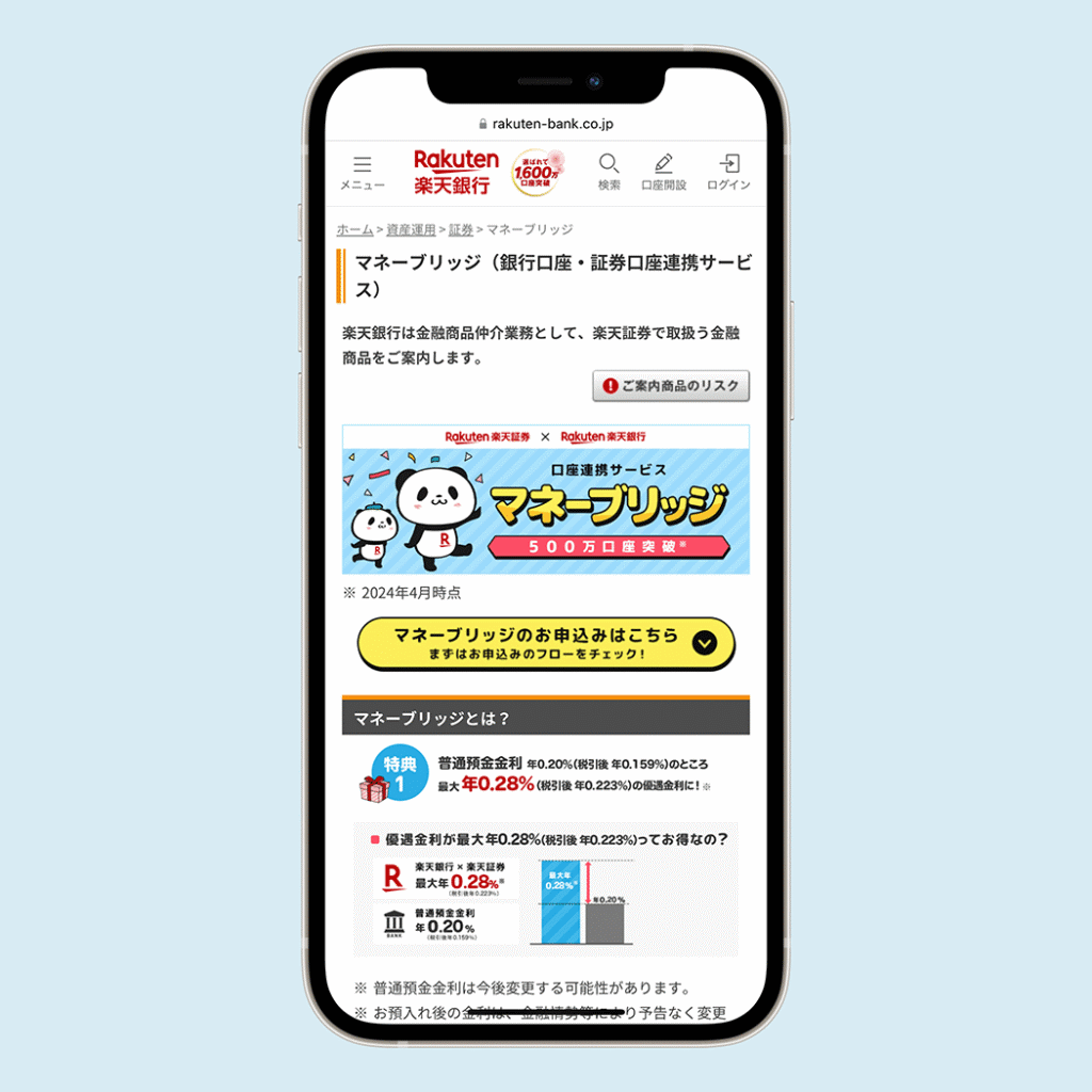 マネーブリッジ