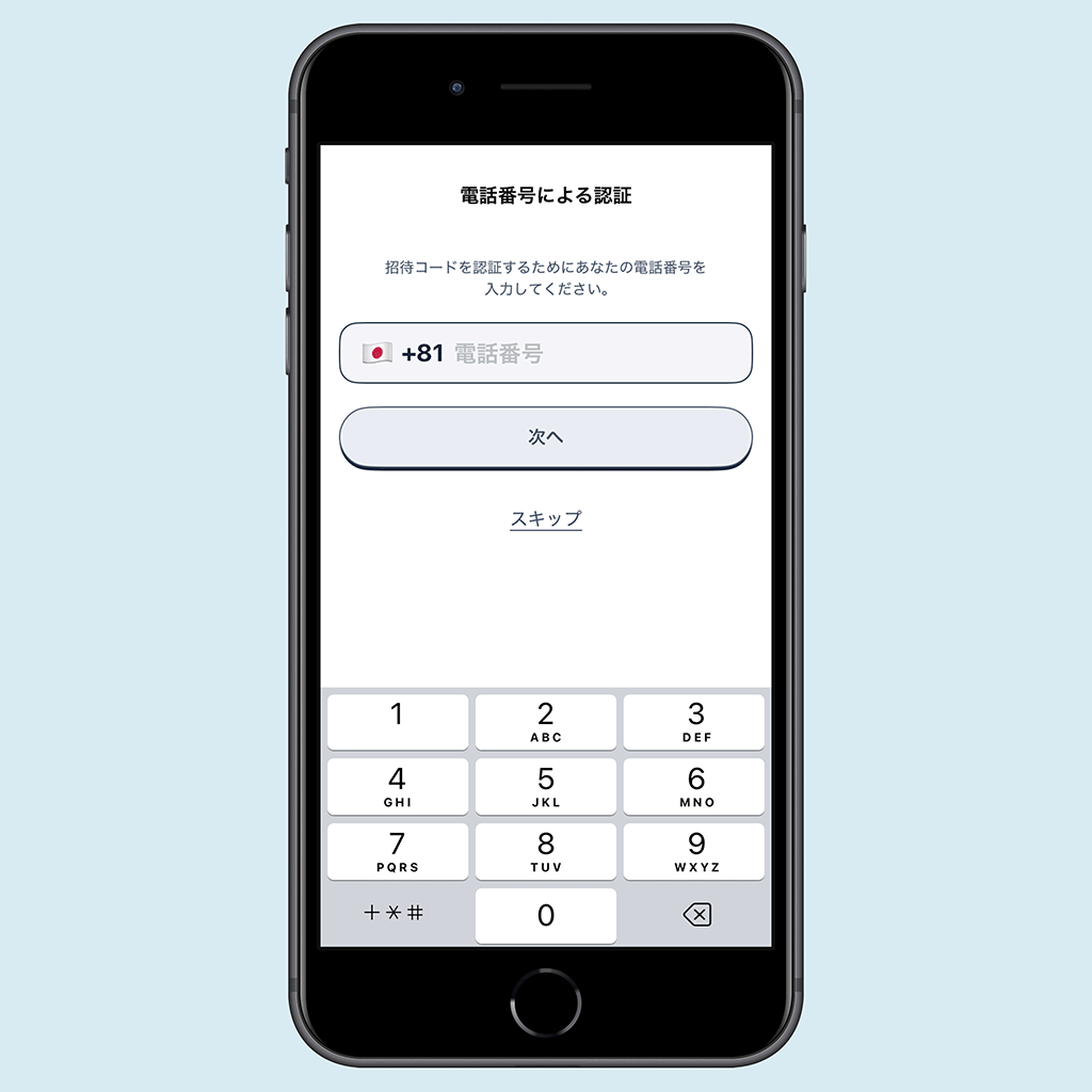 ニンジャマイルズ 電話番号入力画面