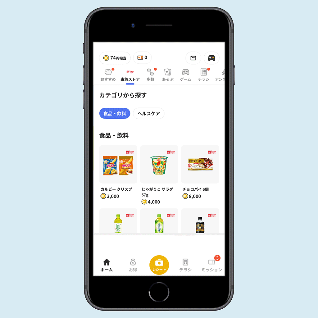 レシチャレ　アプリ画面
