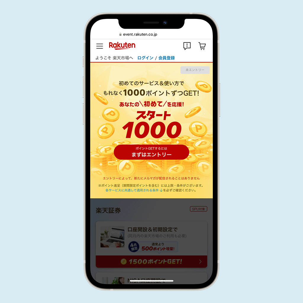 スタート1000