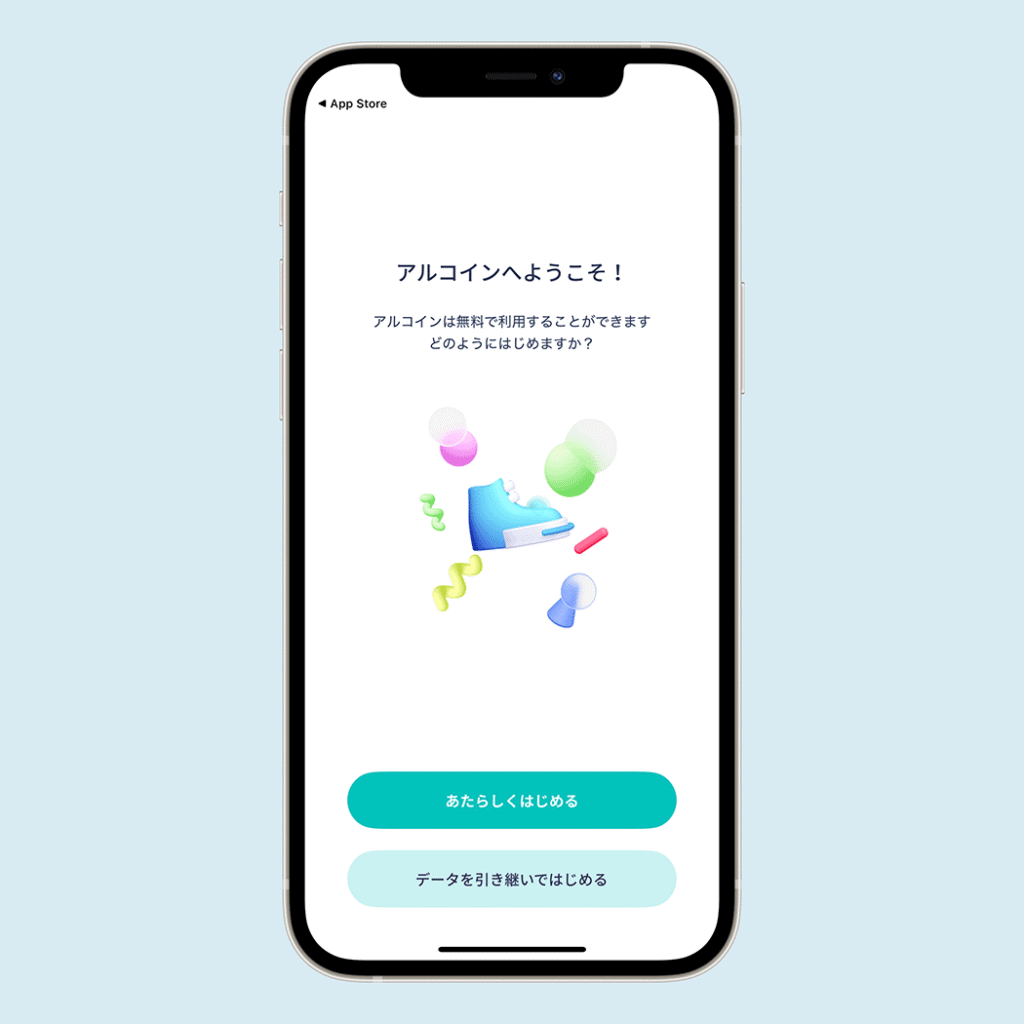 アルコインの開始画面①
