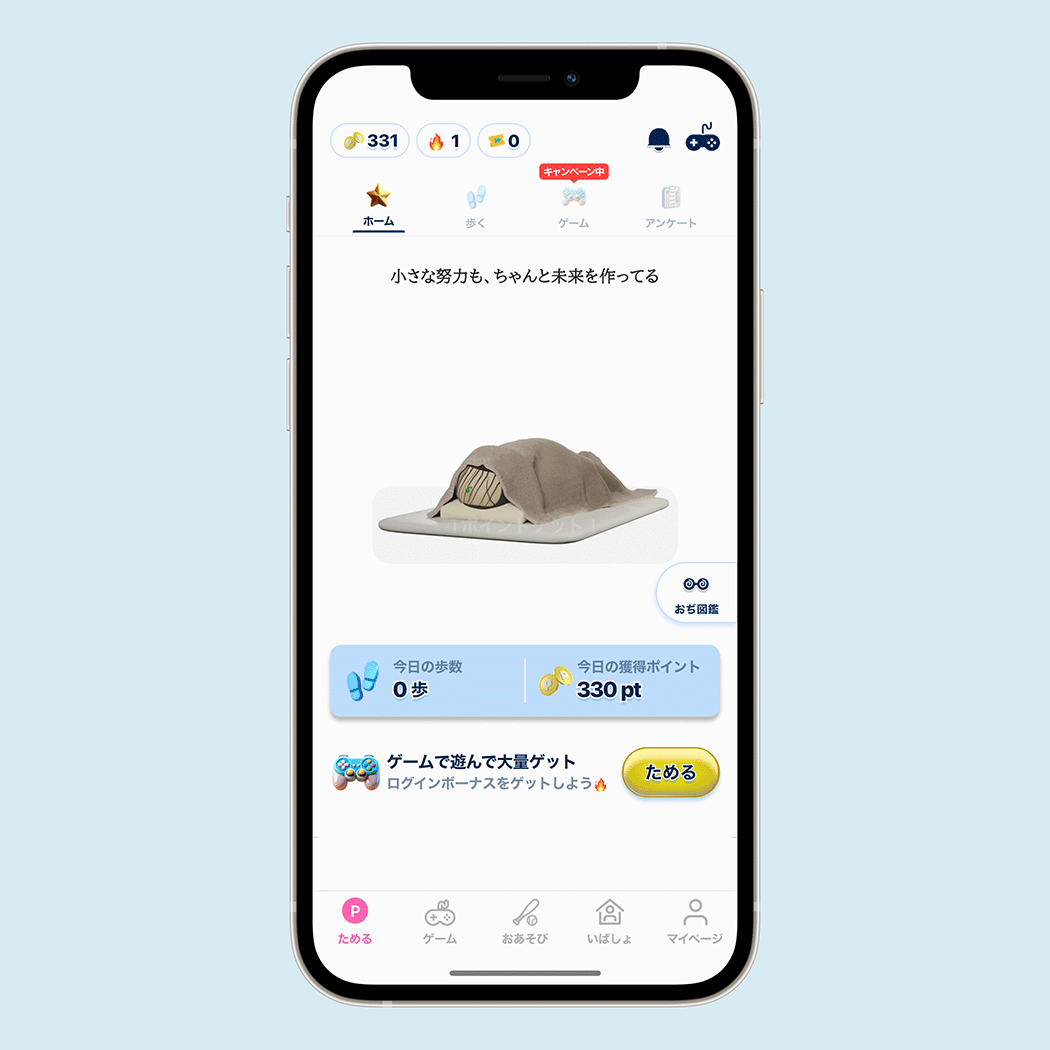 おぢポのアプリ画面