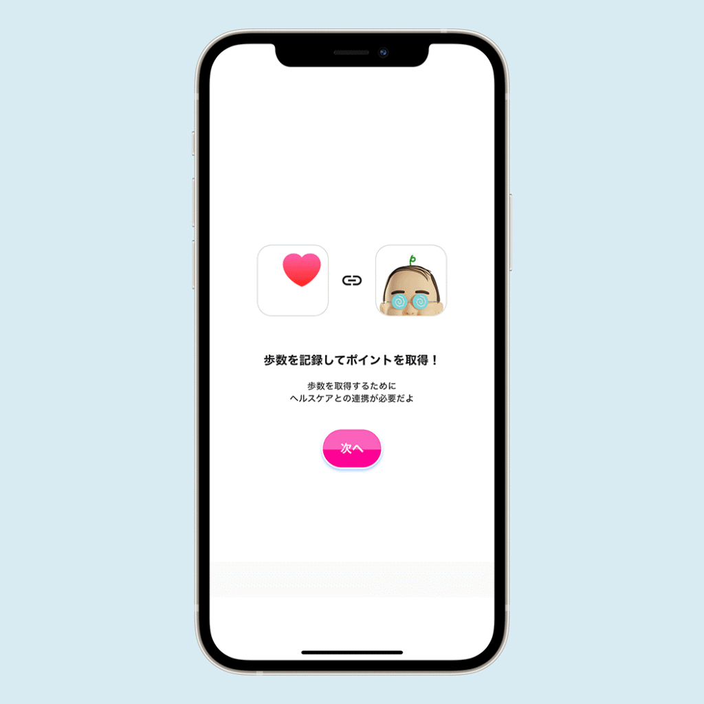 アプリ開始画面④