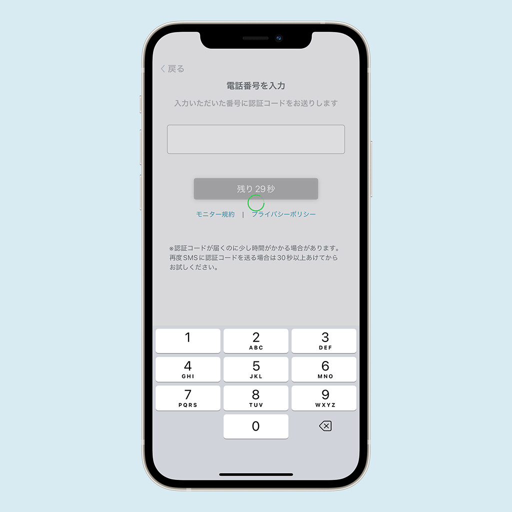 電話番号入力