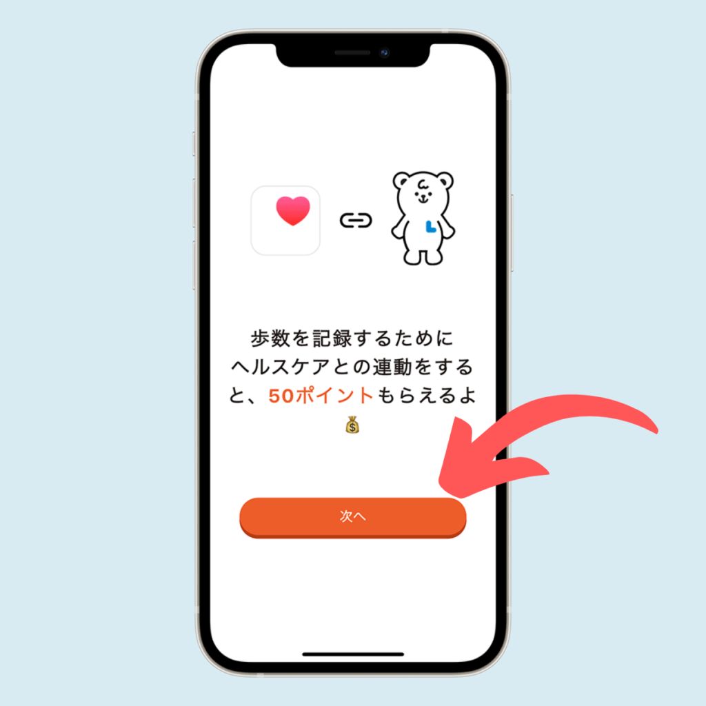 設定をオン