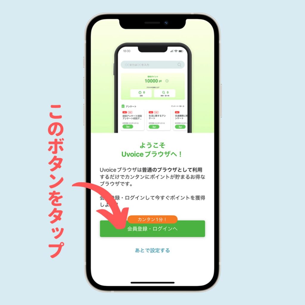 Uvoice_02