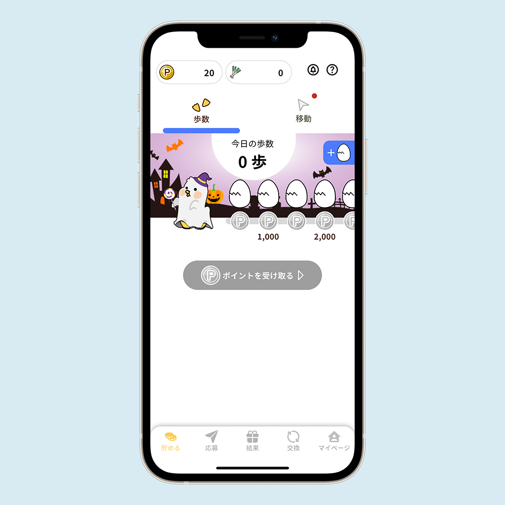 あたるカモのアプリ画面