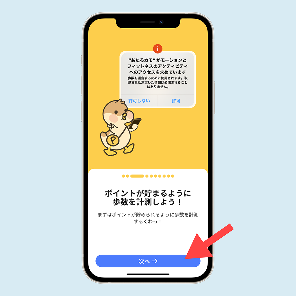 あたるカモ　開始画面02