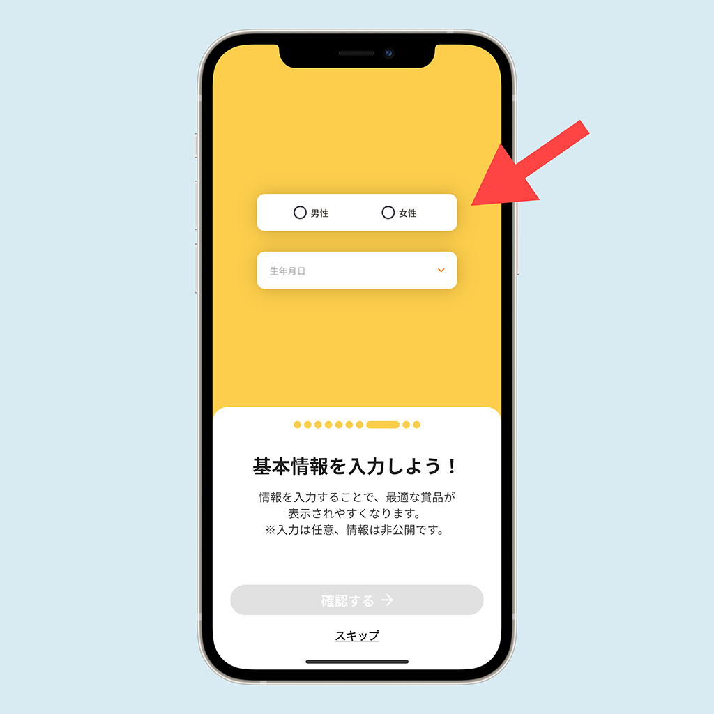 あたるカモ　開始画面03