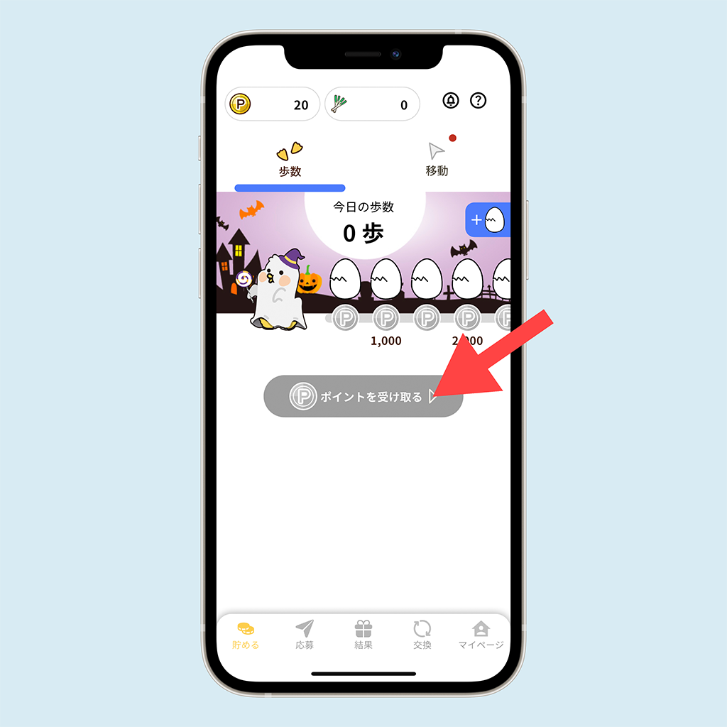 あたるカモ　使い方01