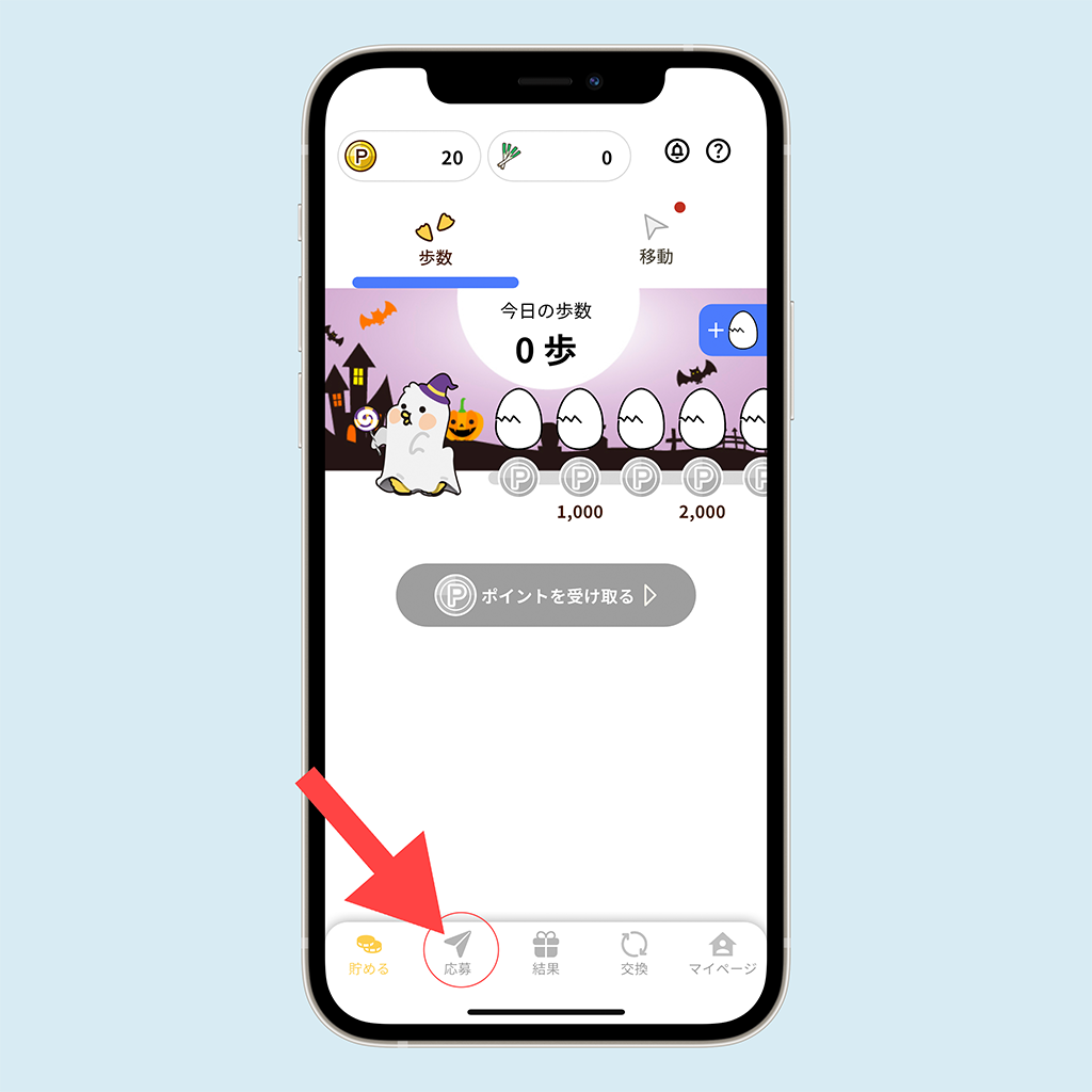 あたるカモ　使い方02