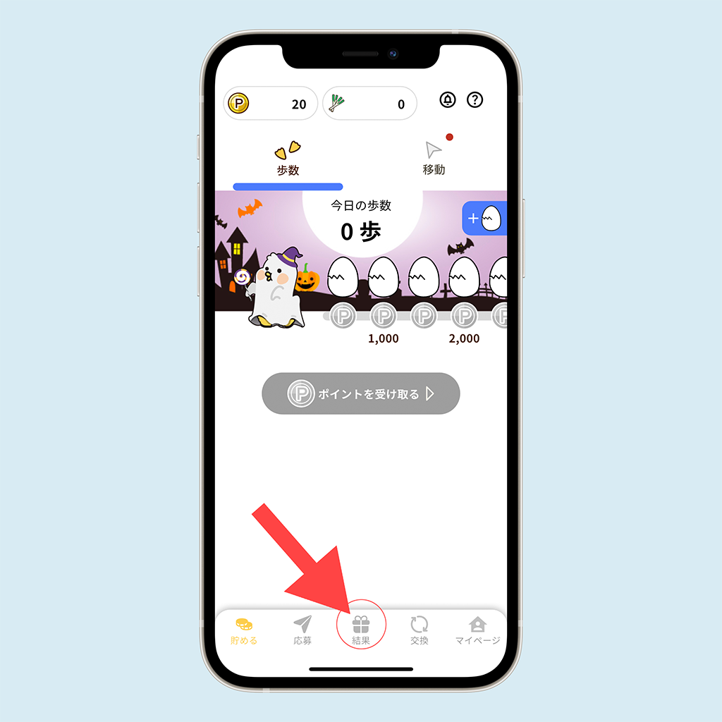 あたるカモ　使い方03
