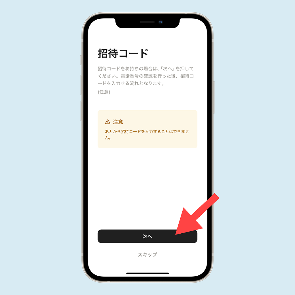 ビーンズ　開始画面05