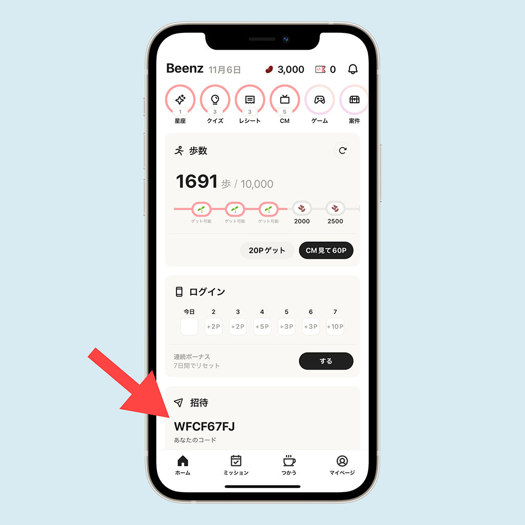 ビーンズ　開始画面08