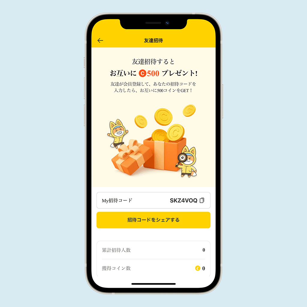 キャッシュウォーク 招待コードの画面