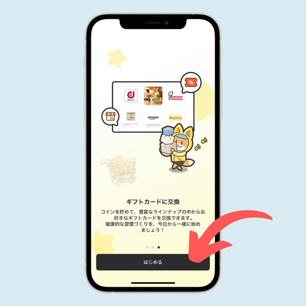 キャッシュウォーク　開始画面01