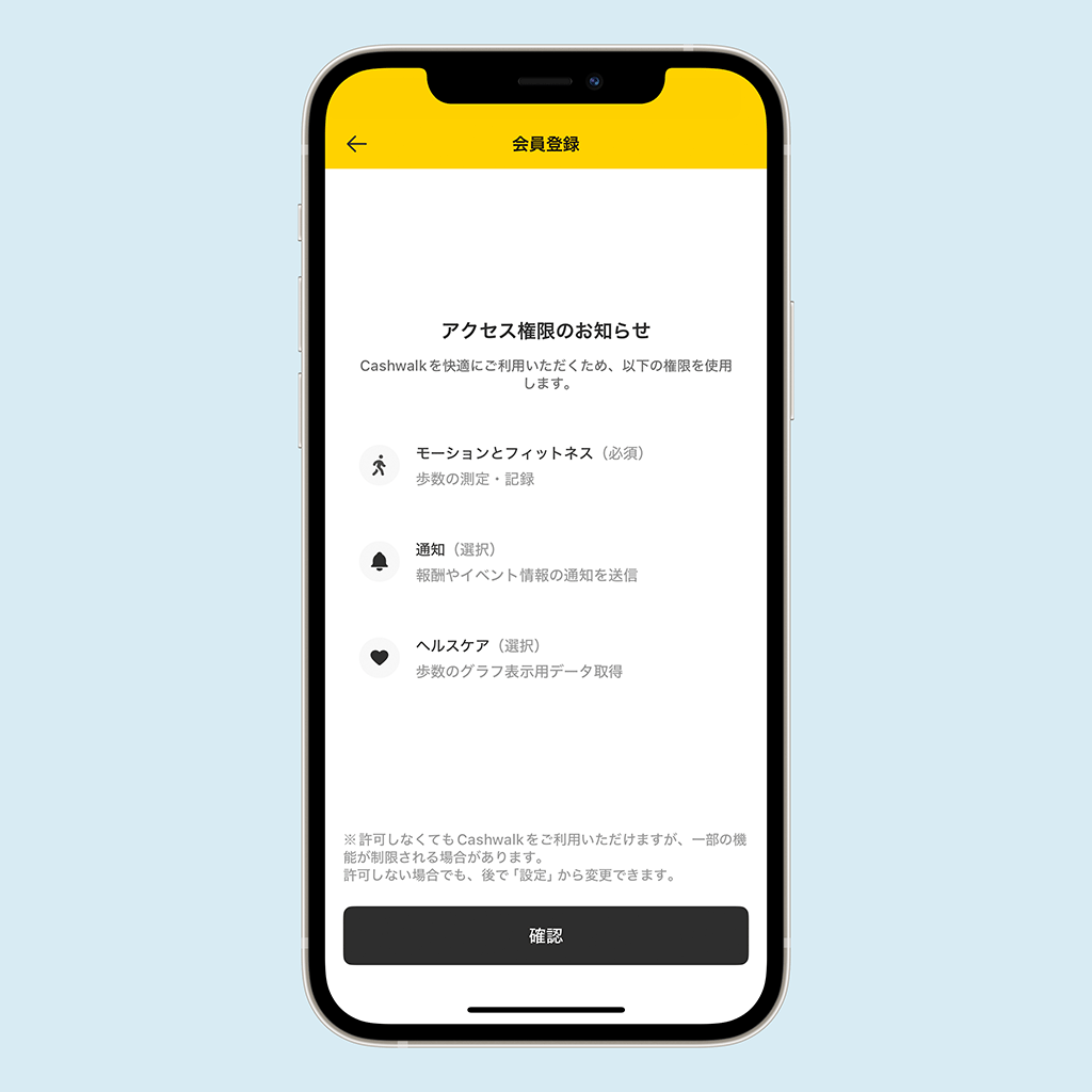 キャッシュウォーク　開始画面05