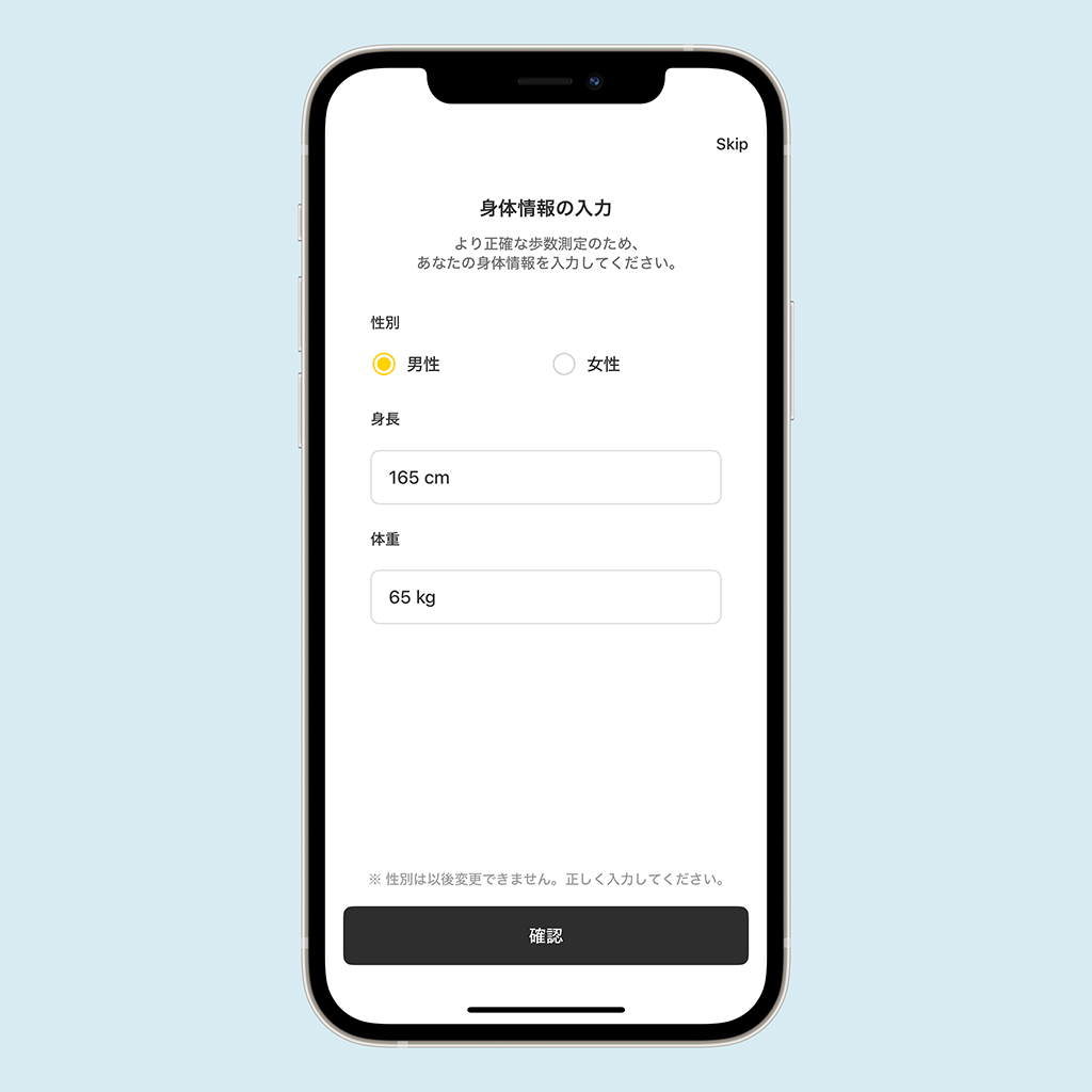 キャッシュウォーク　開始画面06