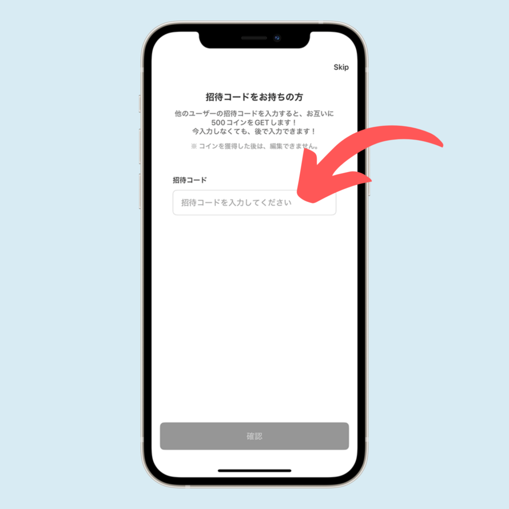 キャッシュウォーク　開始画面07