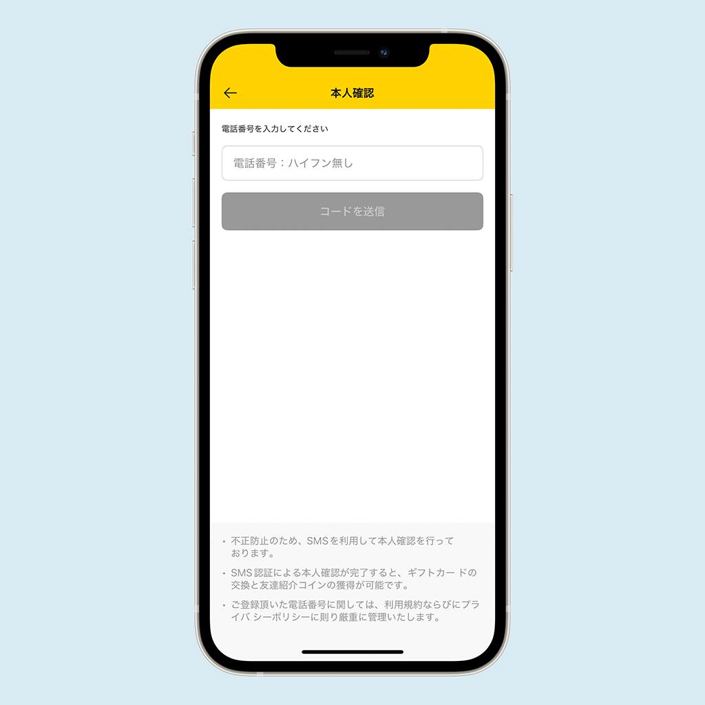 キャッシュウォーク　開始画面09
