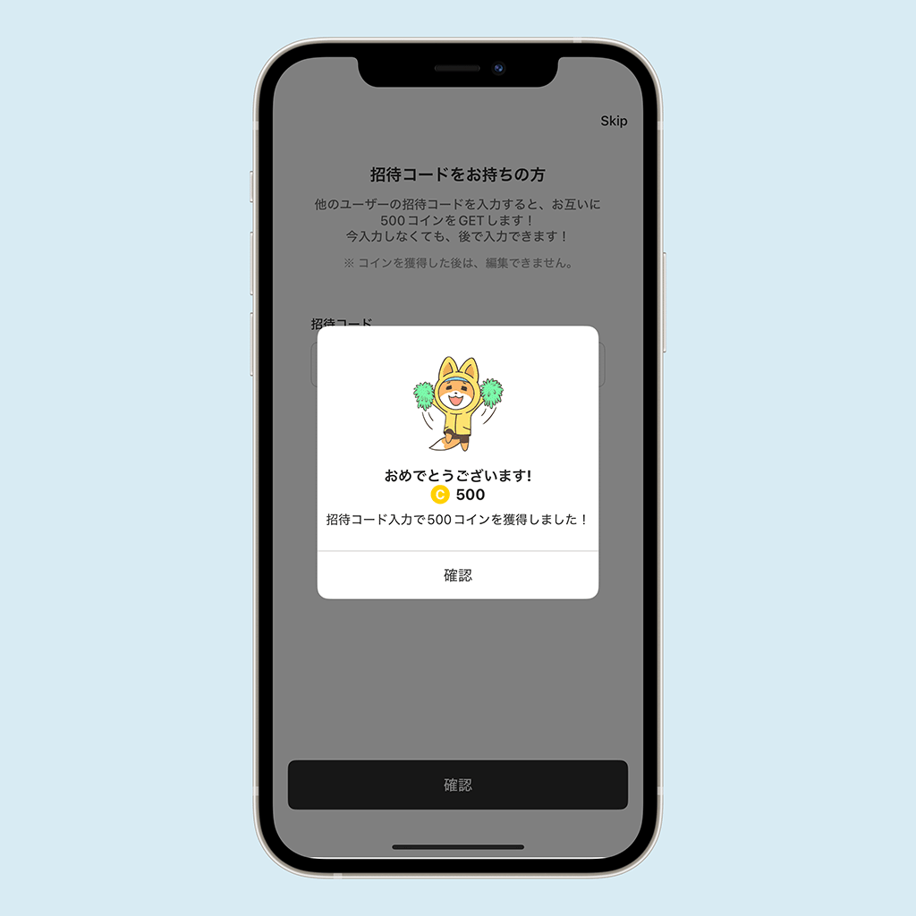 キャッシュウォーク　開始画面10