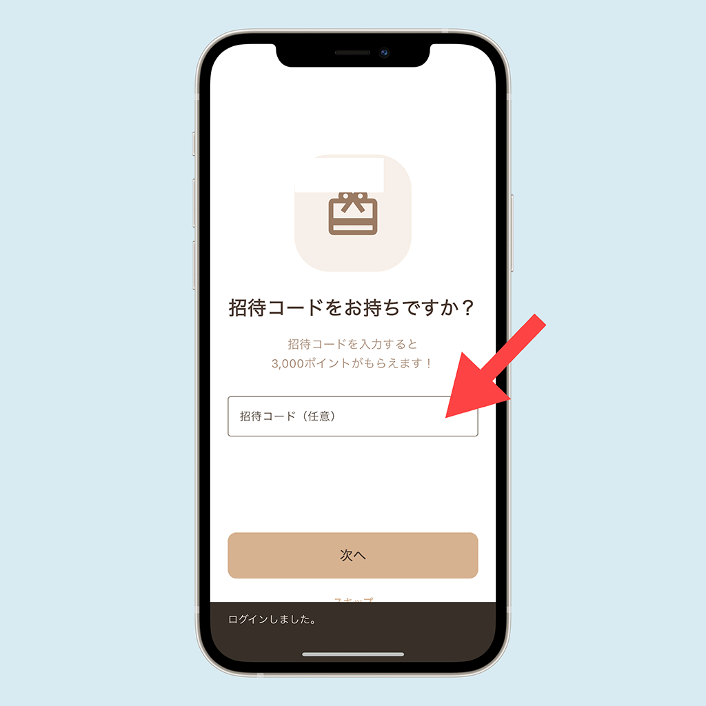 もふポの開始画面02