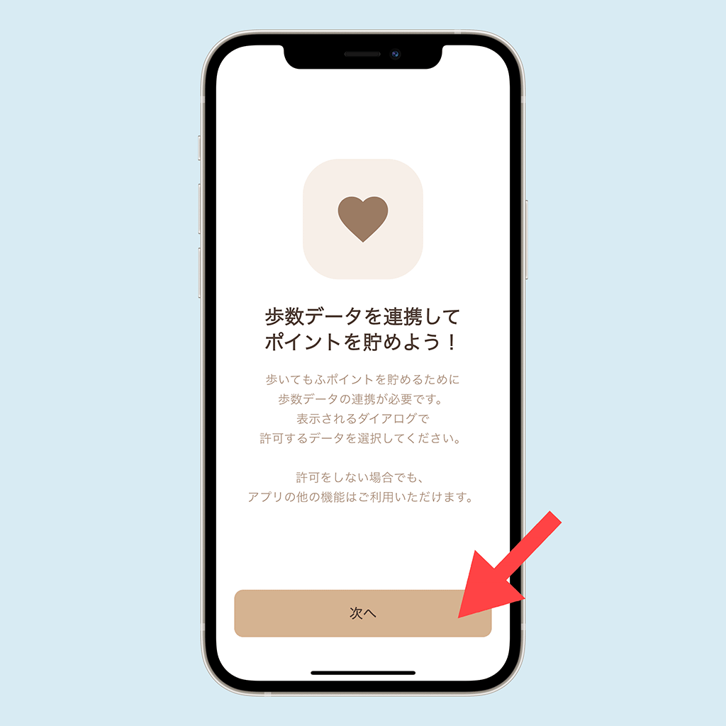 もふポの開始画面03
