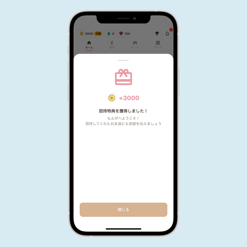 もふポの開始画面04