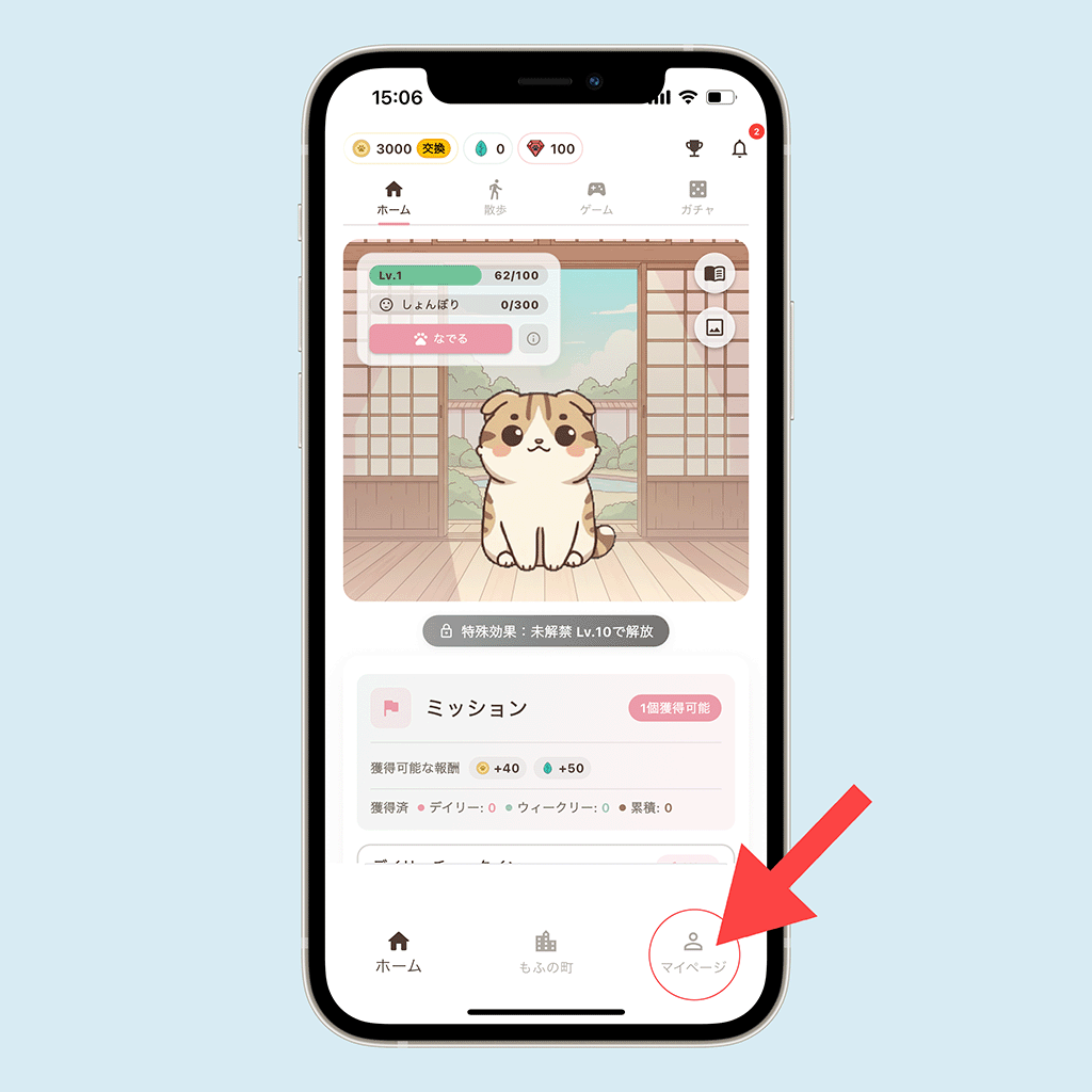 もふポの招待コード確認画面01