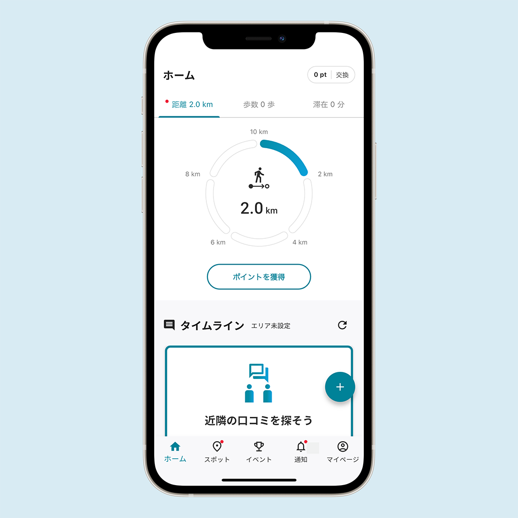 noma アプリ画面
