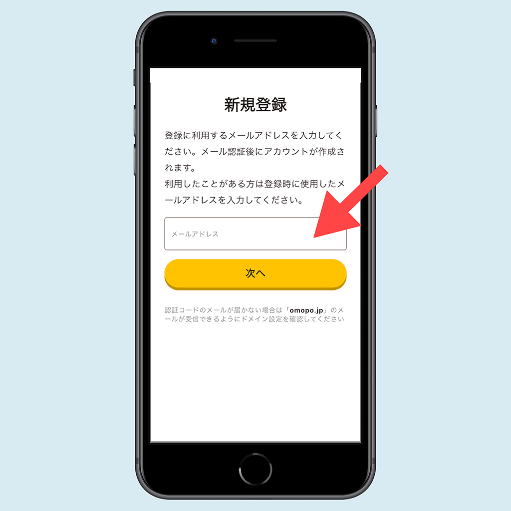 オモポの開始画面02