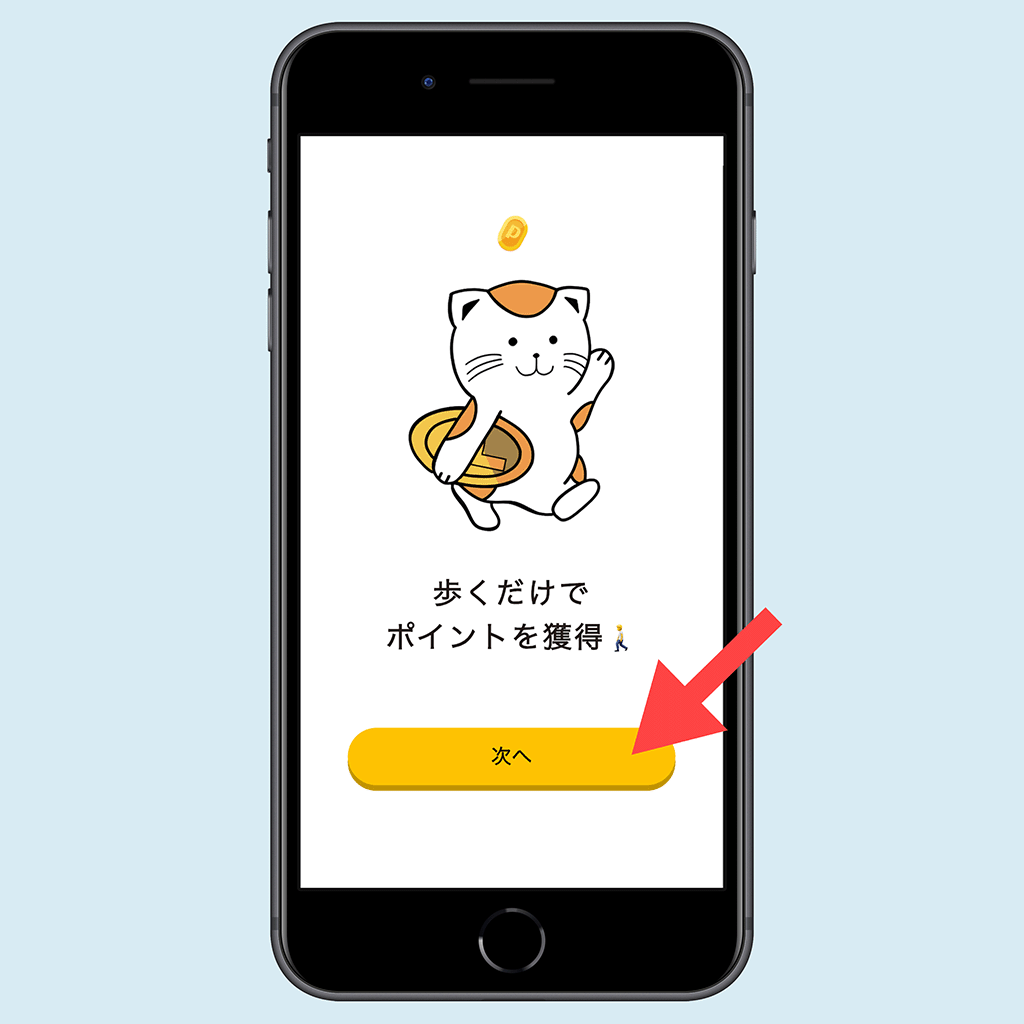 オモポの開始画面04