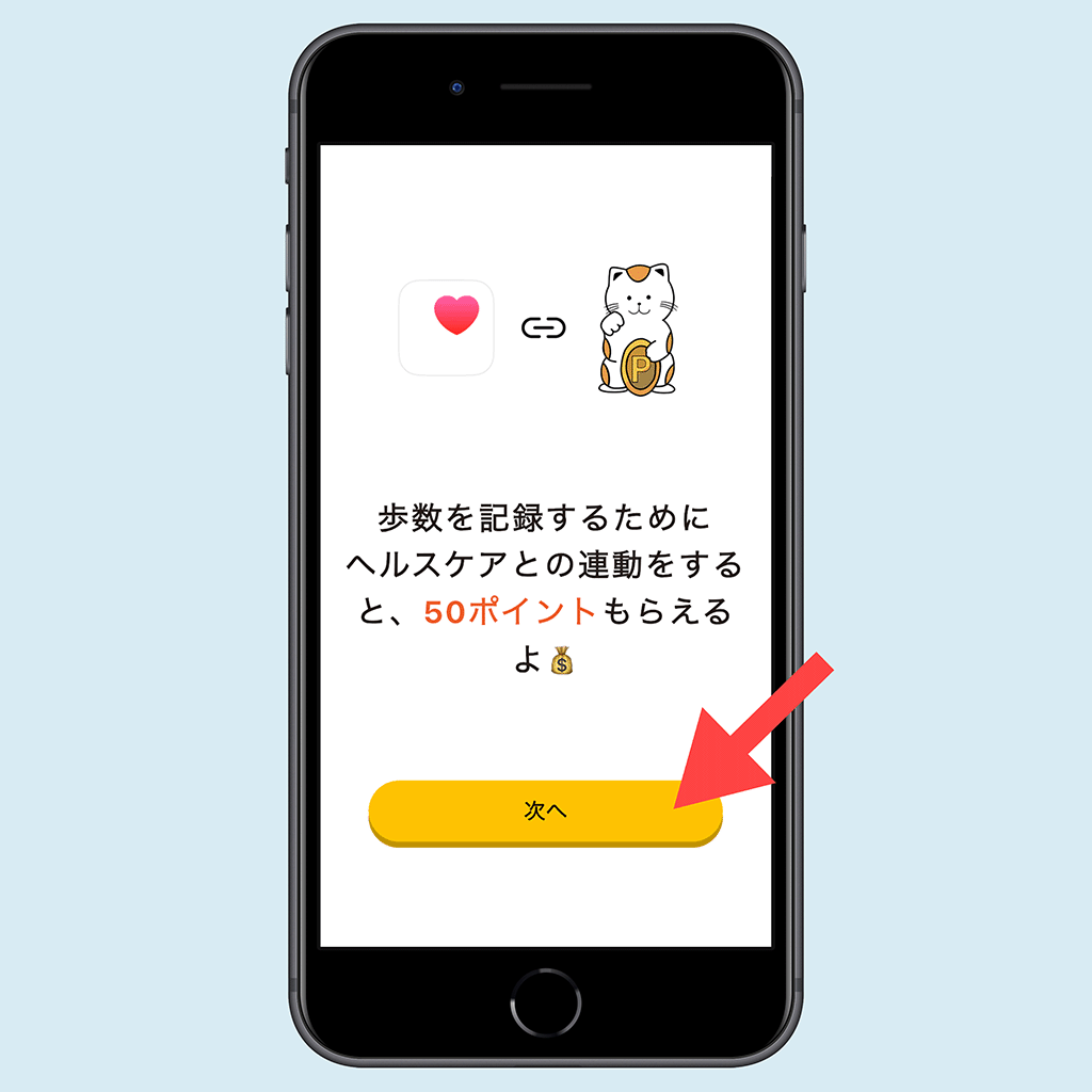 オモポの開始画面06