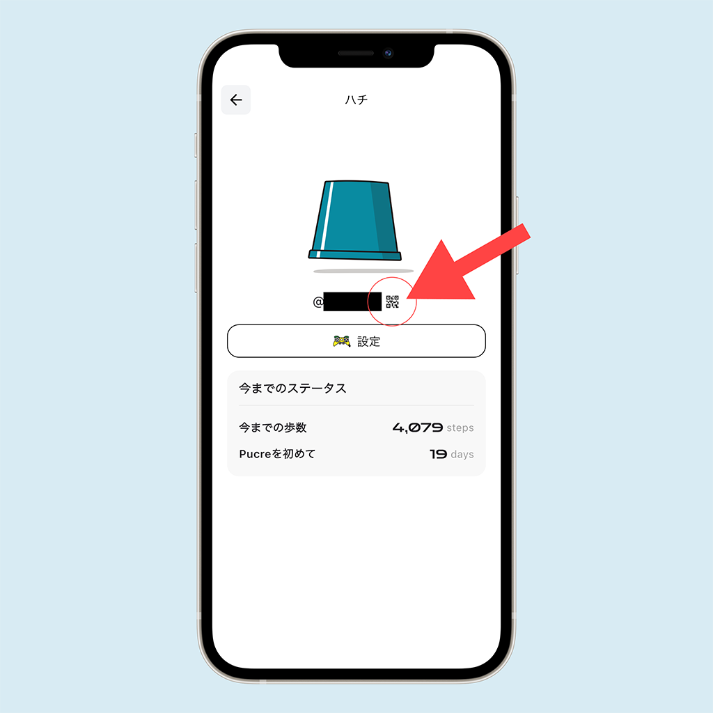 Pucre　招待コード確認画面02