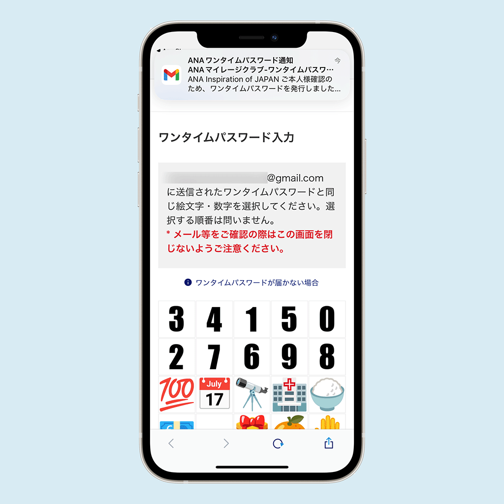 ANA Payの開始画面05