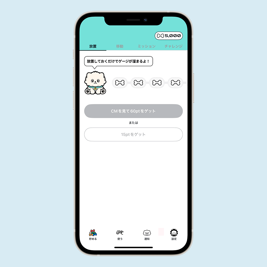 PoPomoviのアプリ画面