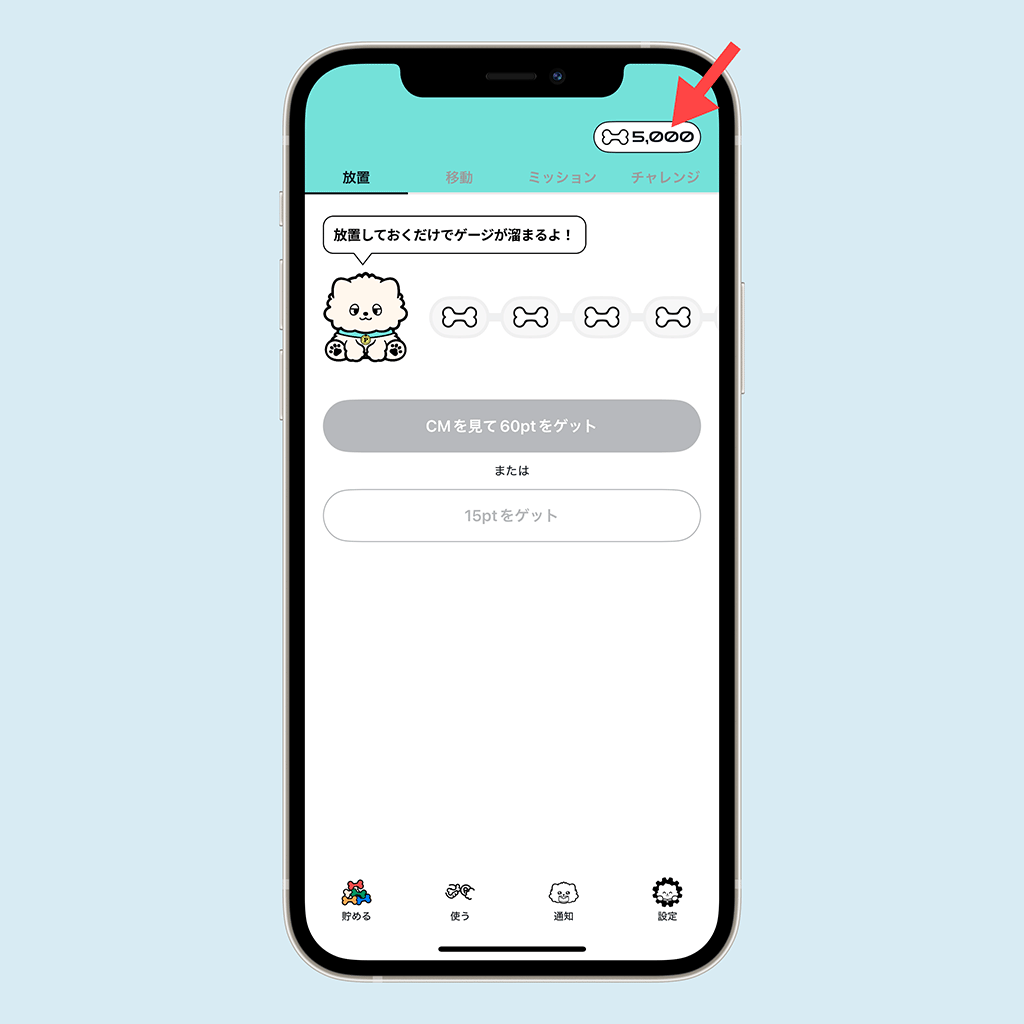 popomoviの開始画面05